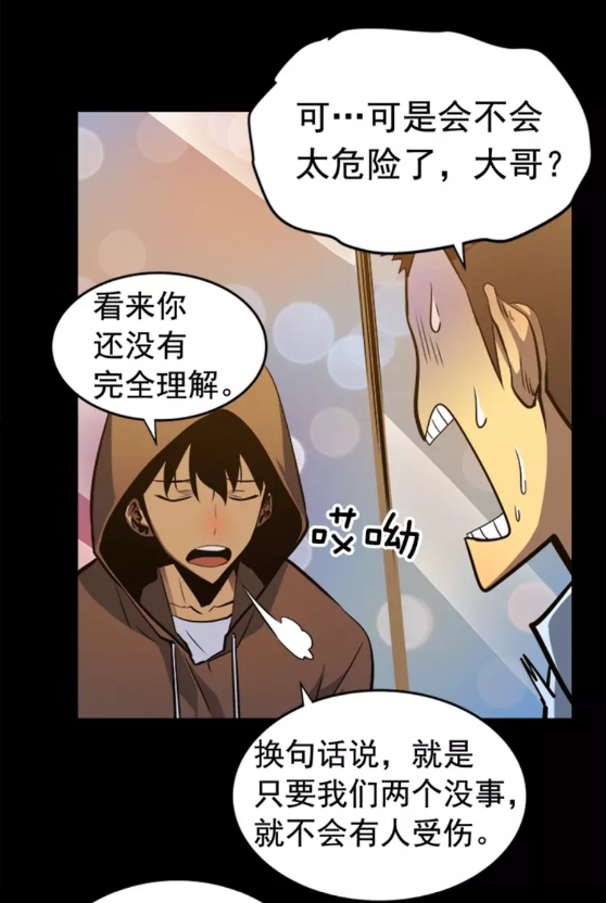 第26话 恶魔城的钥匙21