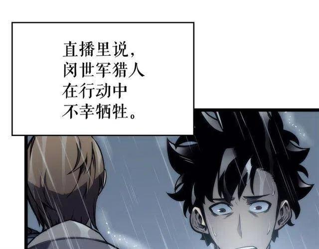 第102话 蚂蚁心态崩了30