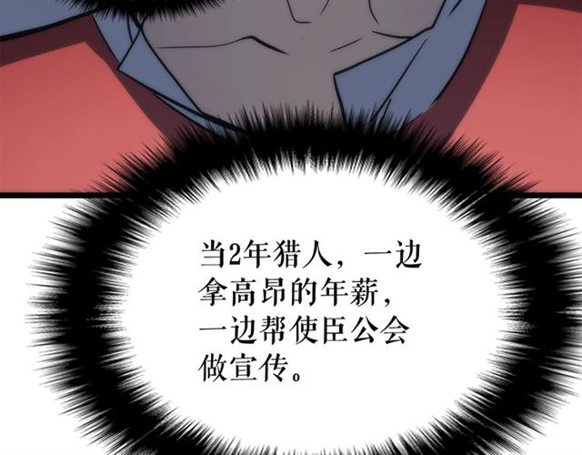 第78话 成长型猎人26