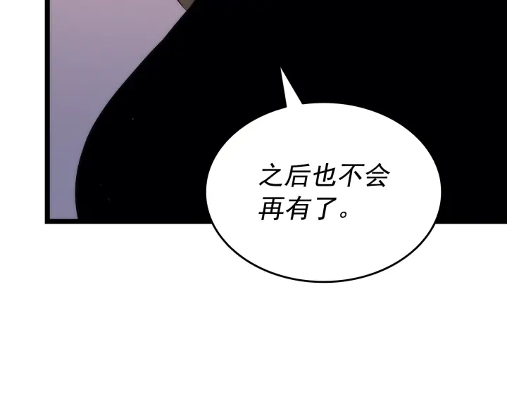 第152话 狩猎暗影君王198