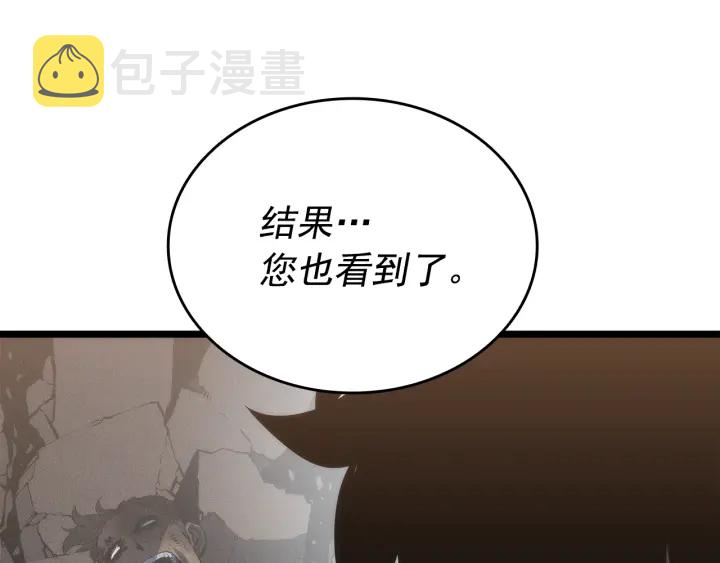 第149话 猎杀名单42