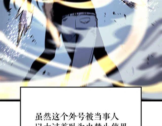 第92话 失控的猎人140