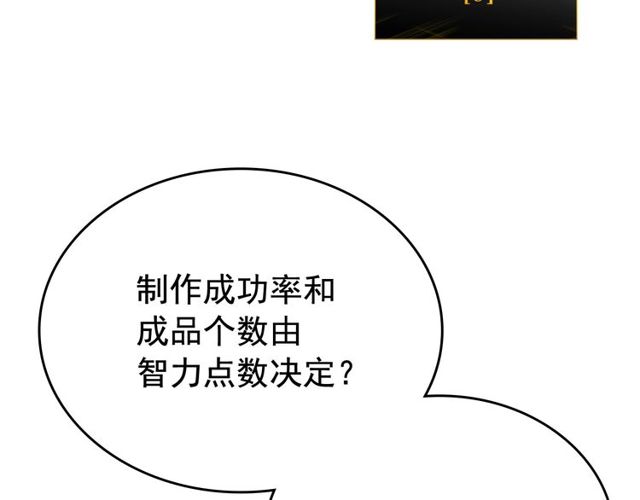 第88话 影子互换30