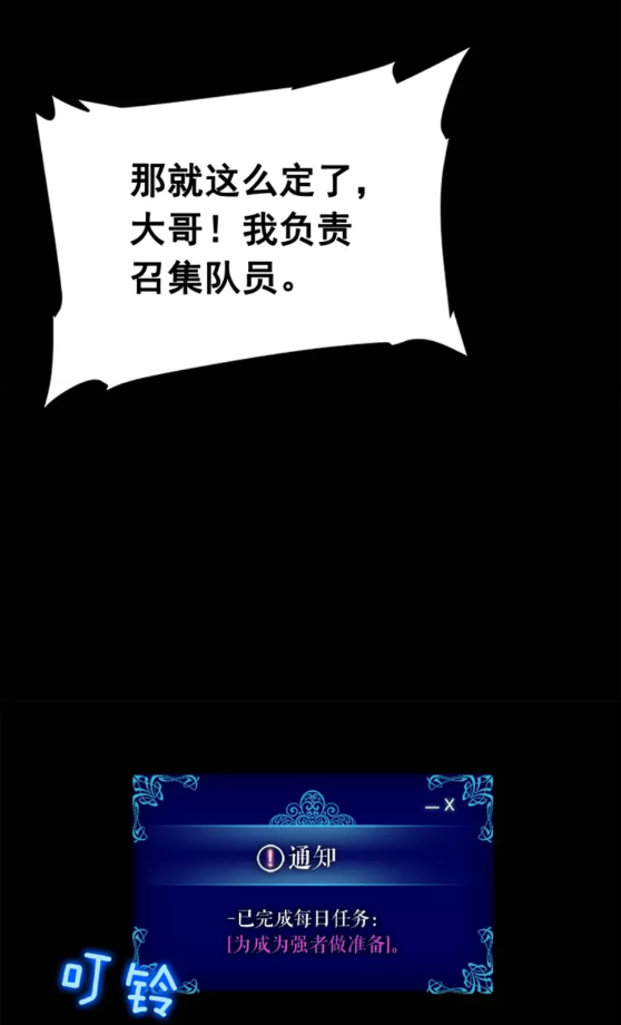 第26话 恶魔城的钥匙23