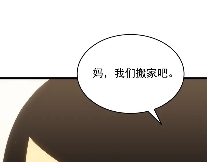 第153话 卡米什的愤怒22