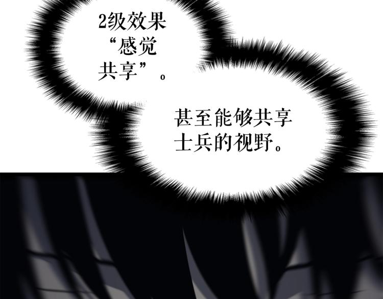 第123话 共享翻车181