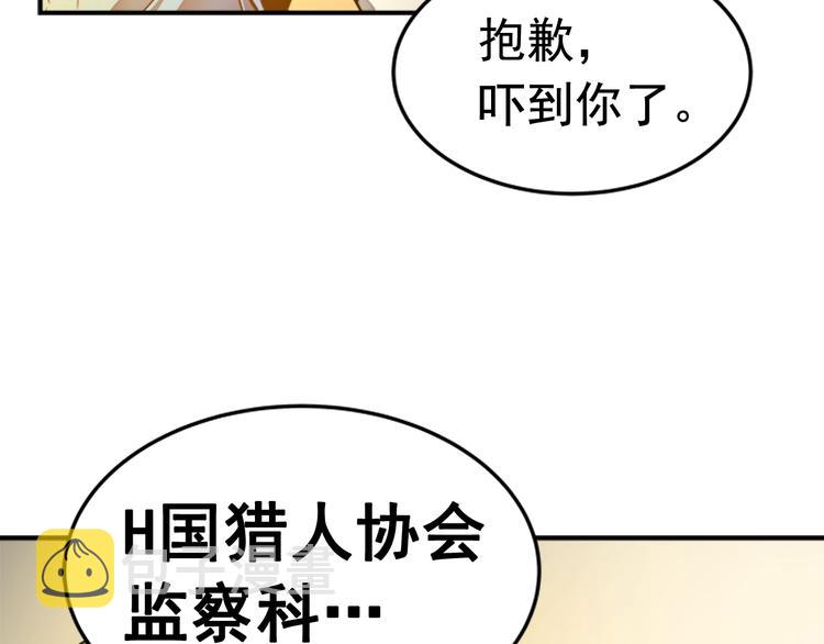 第11话 系统惩罚29