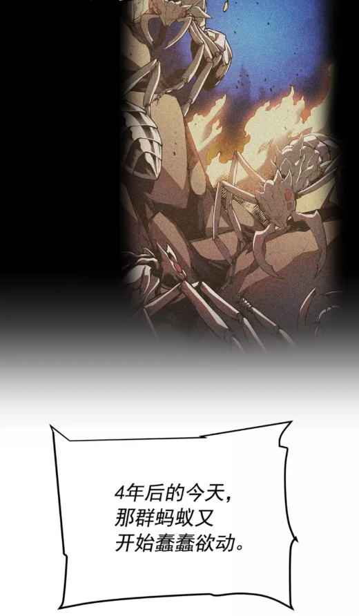 第56话 人型魔兽？74