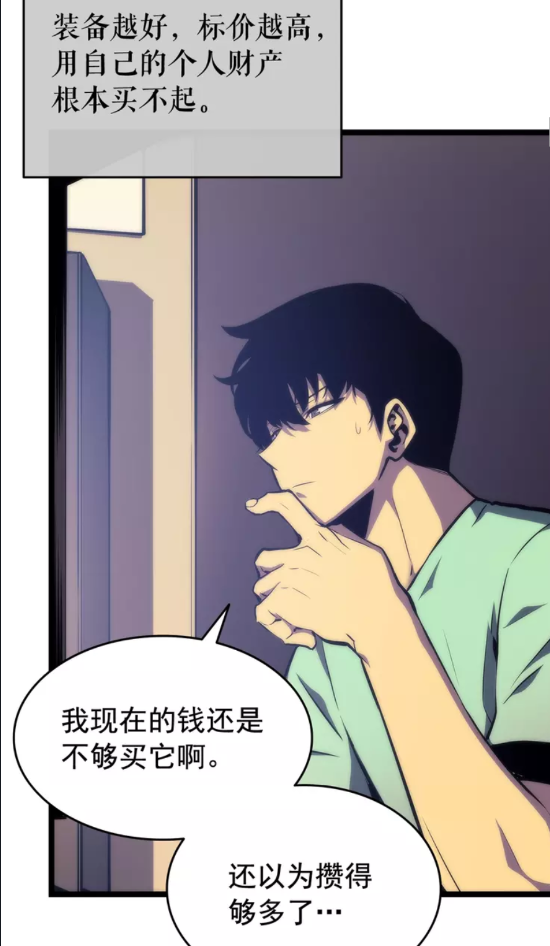 第65话 S级矿工10