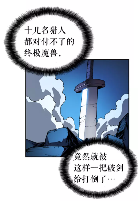 第17话 一击！77