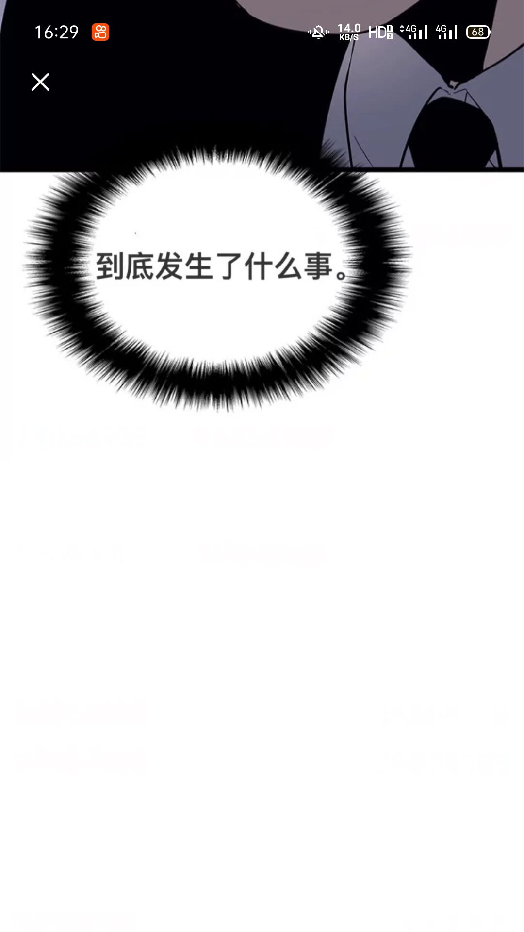 第145话 不可遏制的愤怒1