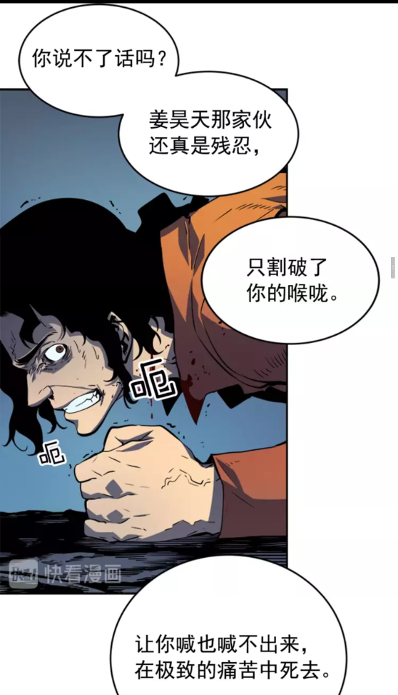 第34话 和黑暗一样强大39