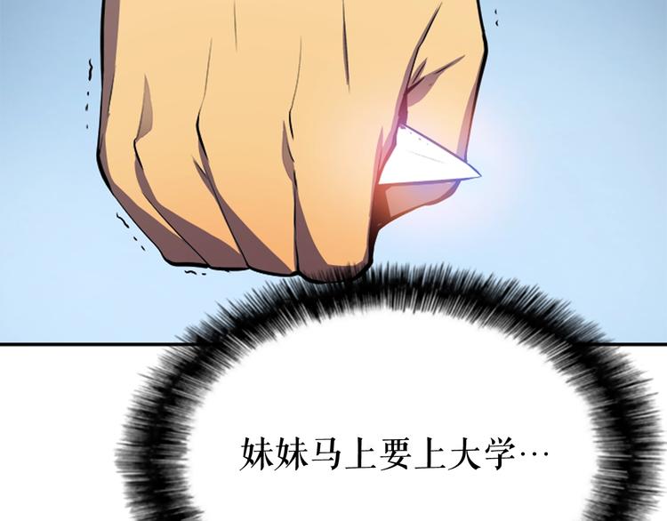第2话 双重地下城88