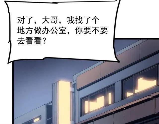 第94话 进化的蚂蚁163