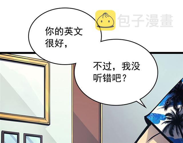 第84话 影子升级！70