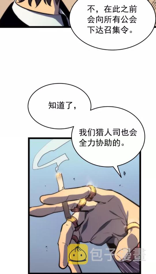 第62话 他是S级？！50