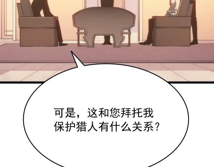 第149话 猎杀名单87