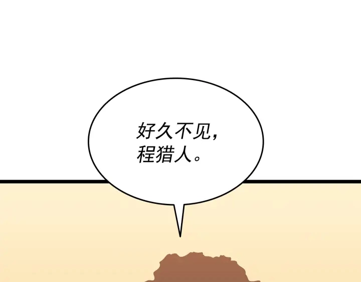 第149话 猎杀名单24