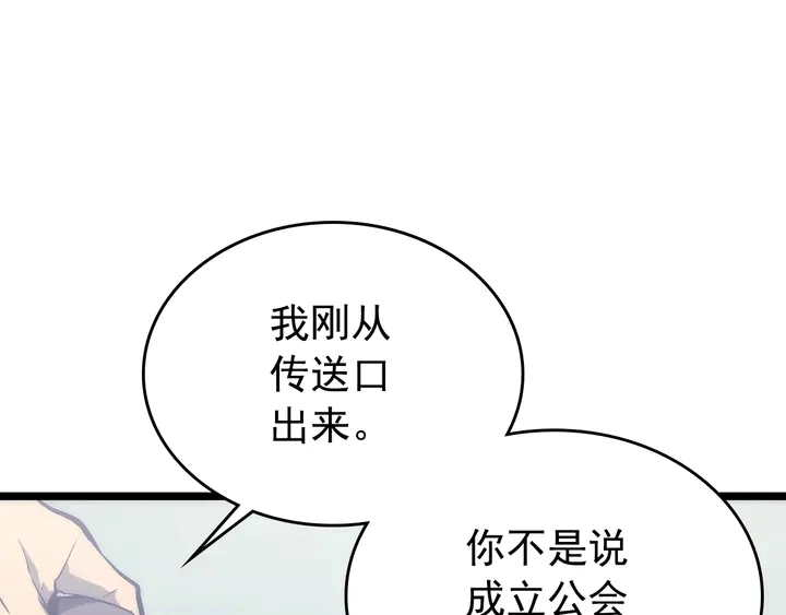 第112话 单身汉公会18