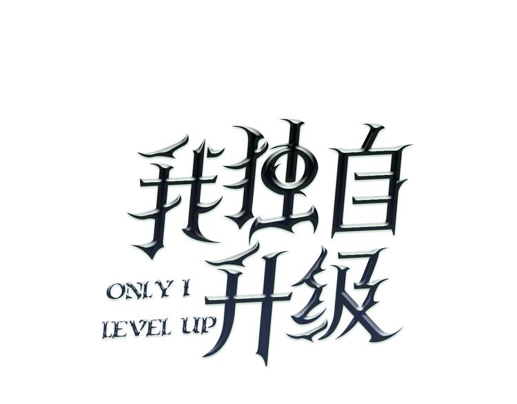 第1话 最弱猎人24