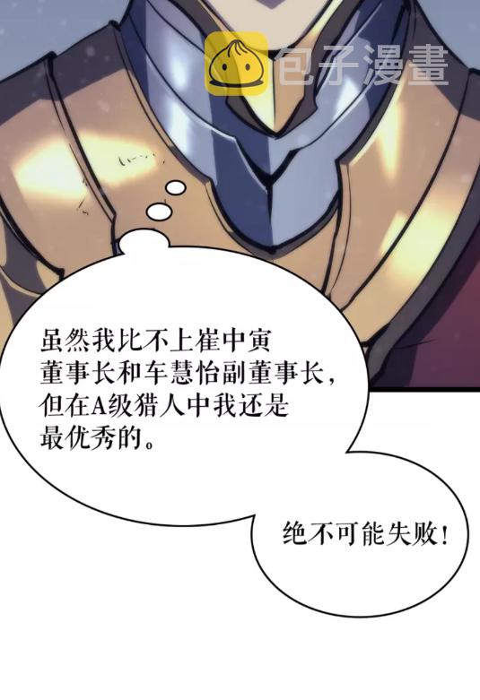 第68话 好闻味道的猎人76