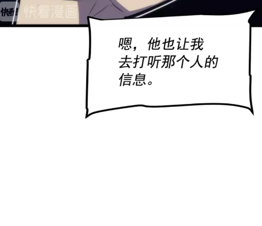 第68话 好闻味道的猎人8