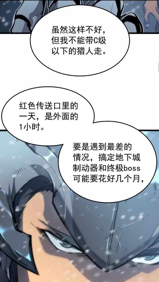 第49话 谁是累赘16