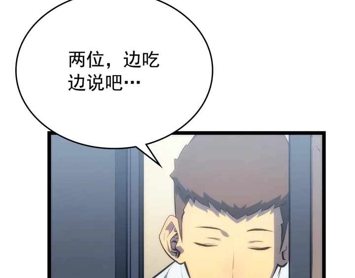 第113话 入会测试38