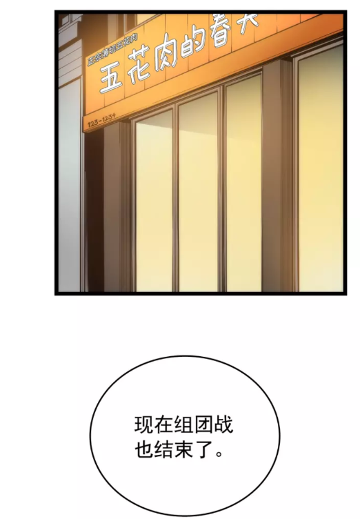 第56话 人型魔兽？33