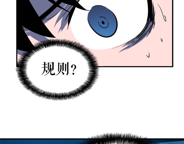 第5话 地下城的规则105