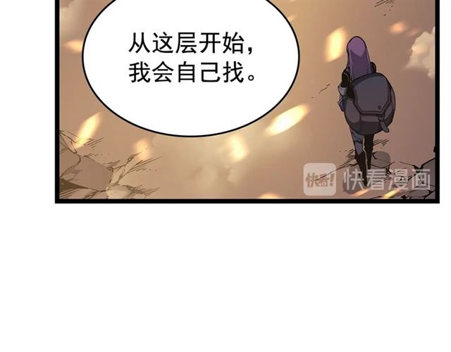第85话 恶魔王巴兰22
