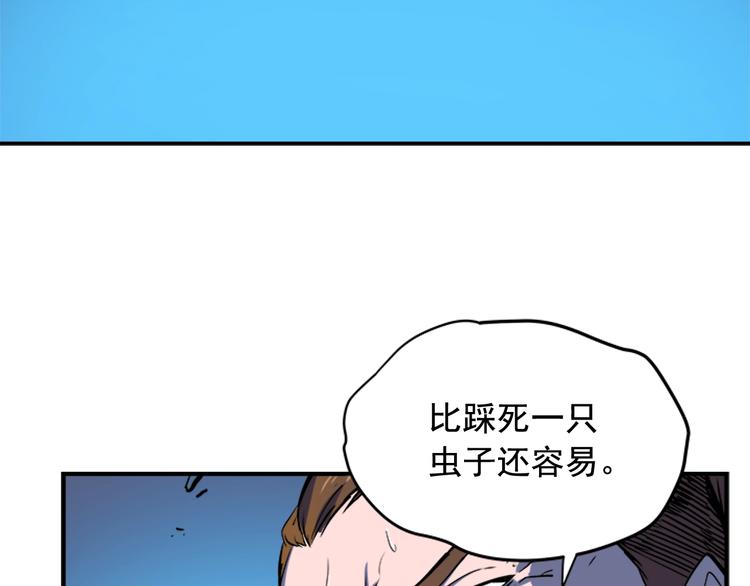 第5话 地下城的规则93