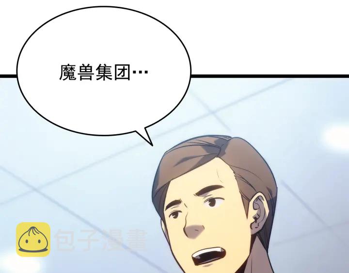 第151话 会长之死305