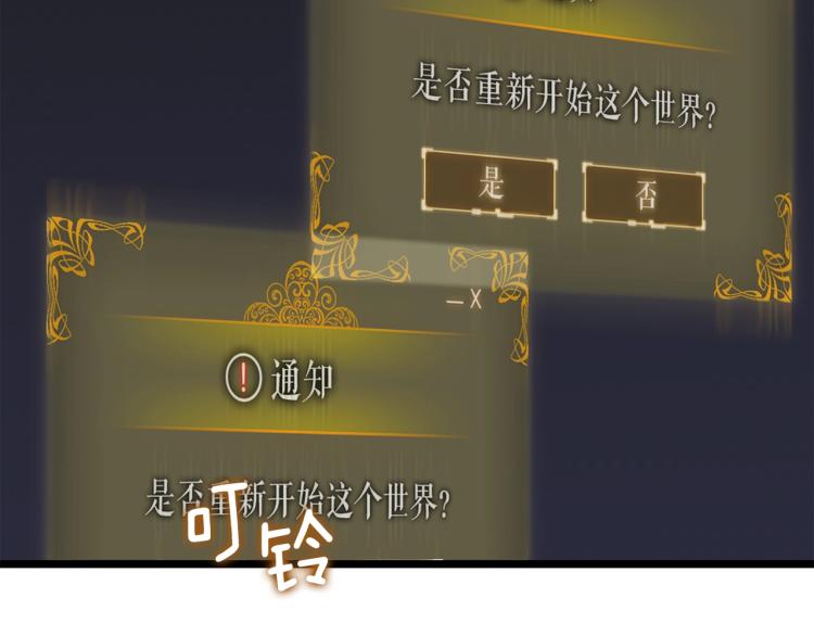 第161话 是否重启世界303