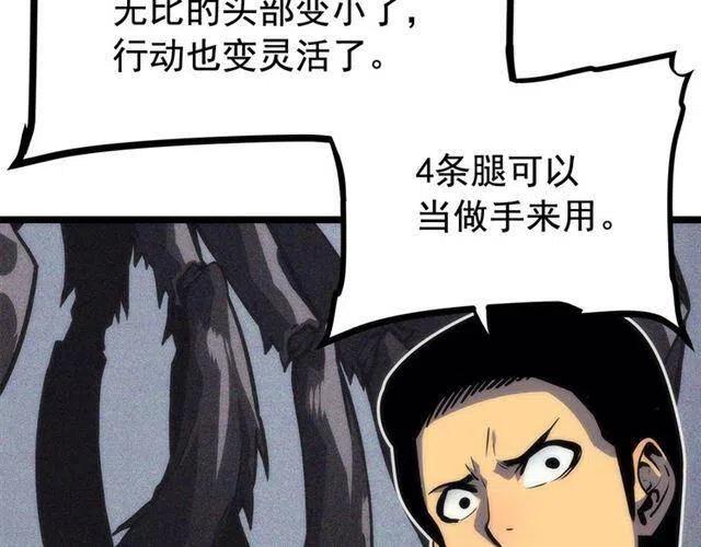 第94话 进化的蚂蚁142