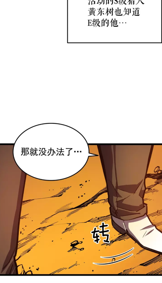 第51话 魔兽士兵74