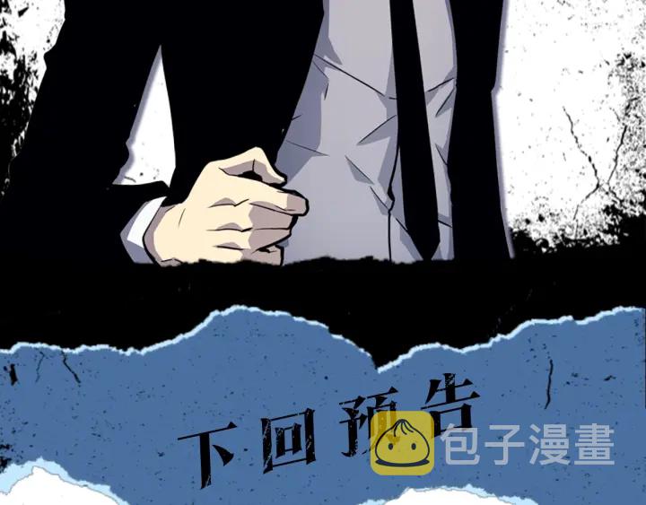 第149话 猎杀名单309