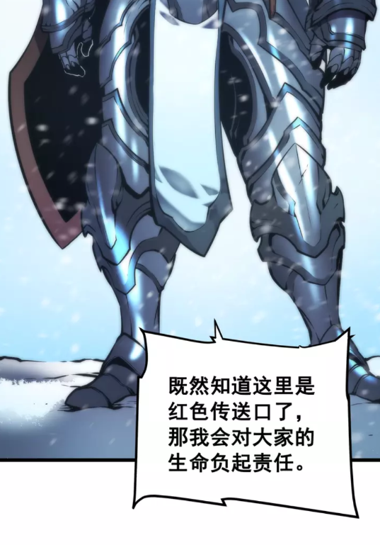 第49话 谁是累赘6