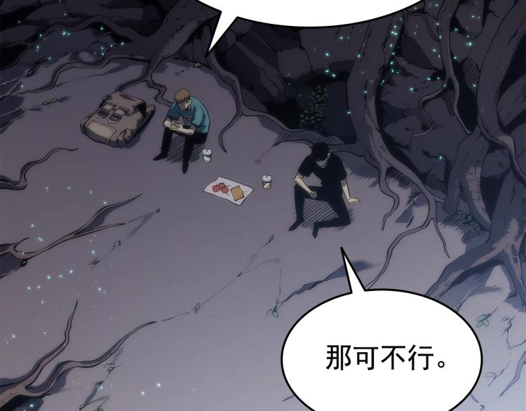 第123话 共享翻车167