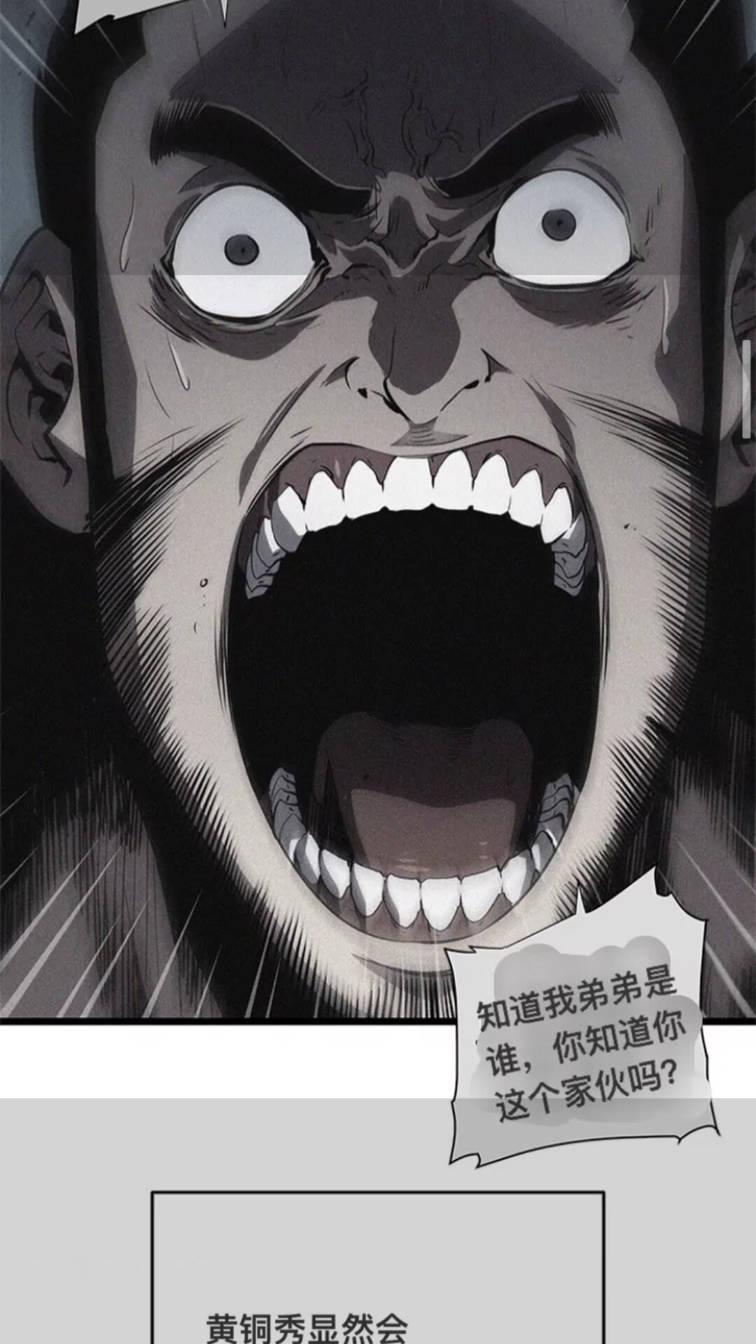 第144话 君王的怒火12