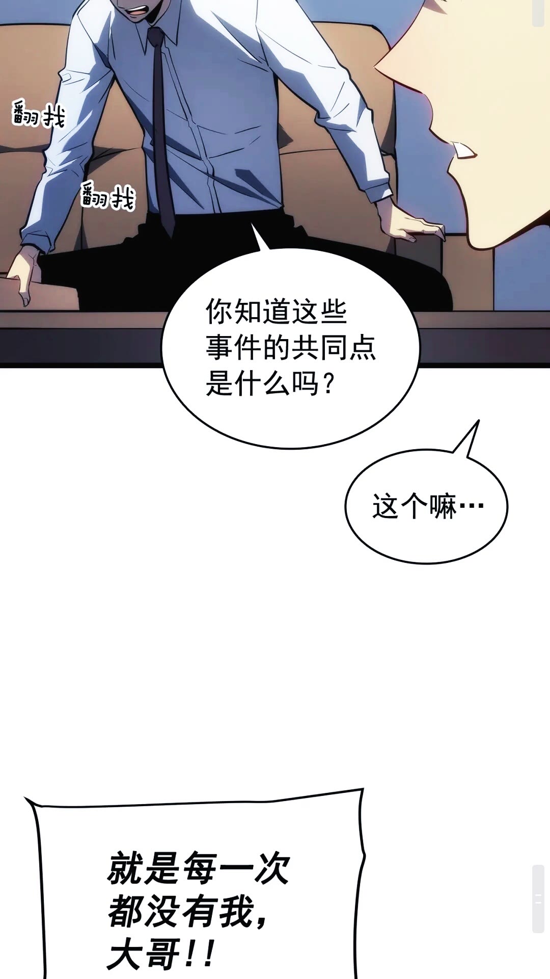 第133话 选择（2）22