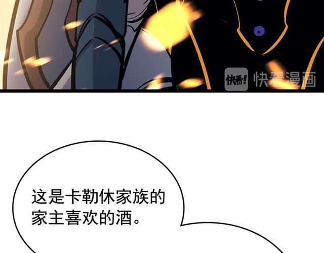 第84话 影子升级！50
