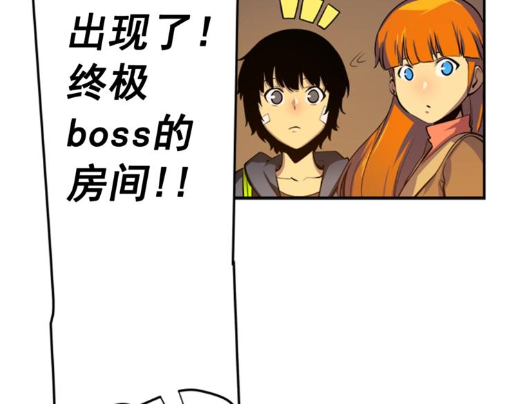 第3话 石像30