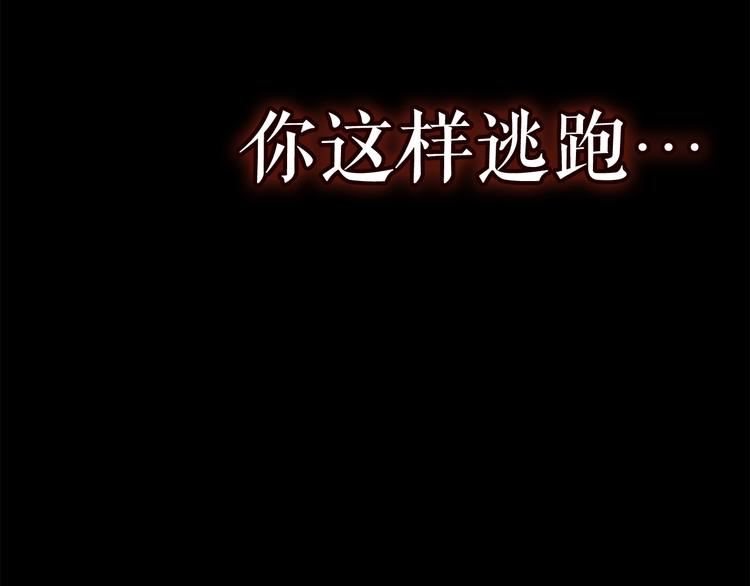 第9话 出口打开了130