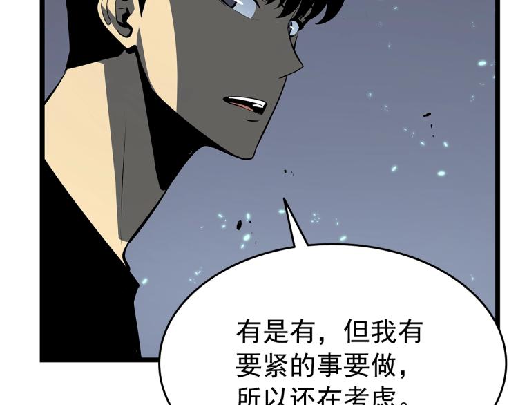 第123话 共享翻车218