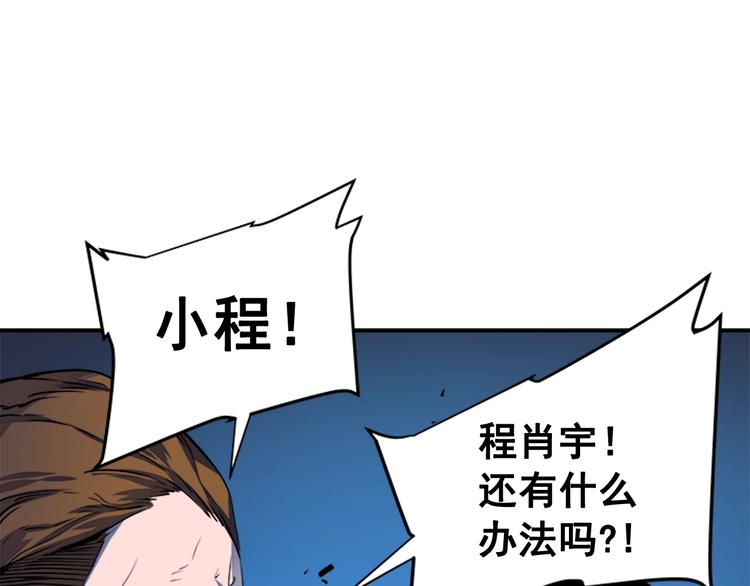 第6话 恐惧110