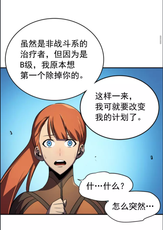第30话 杀的欲望26