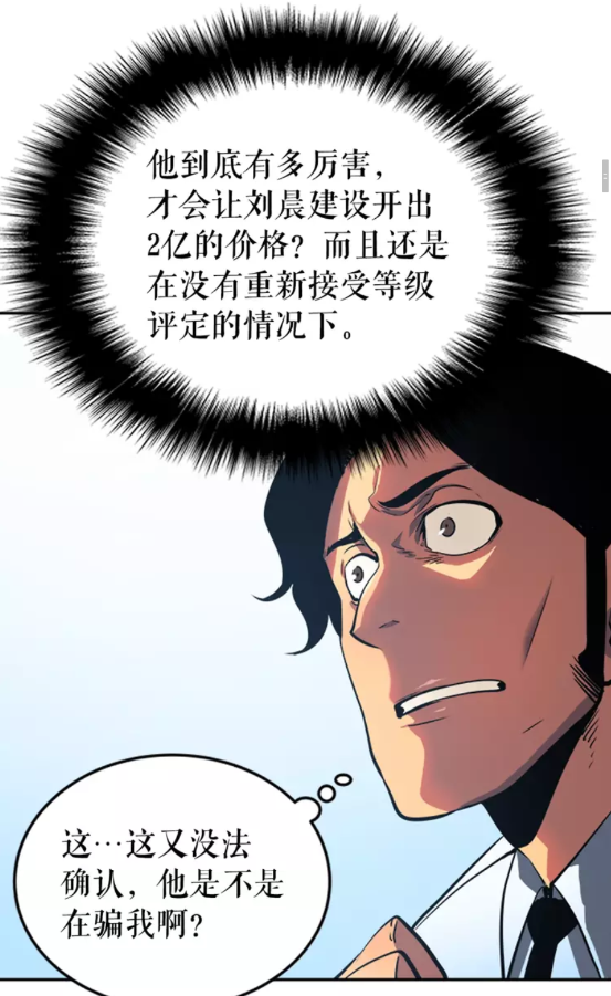 第37话 转职游戏10