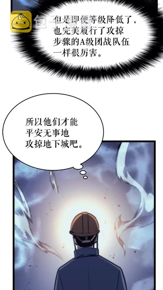 第66话 错觉吗？47
