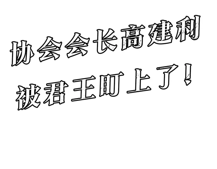 第149话 猎杀名单321